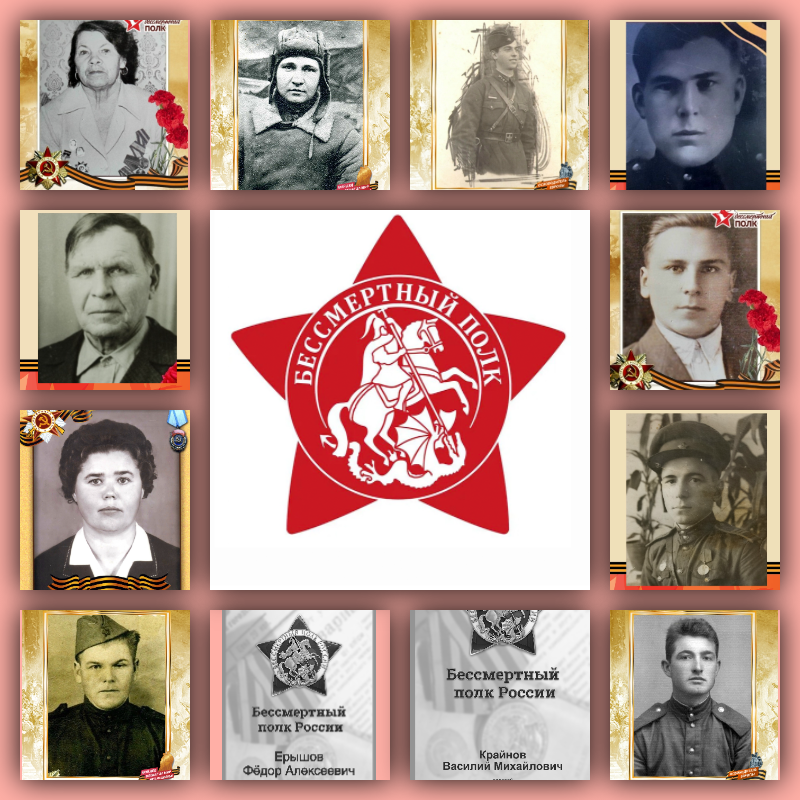 Наш Бессмертный полк