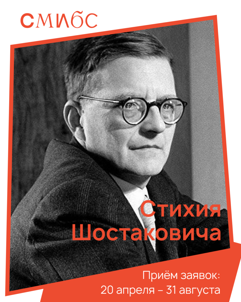 Международный конкурс литературно-музыкальных композиций 